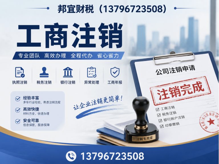 延寿县邦宜财税展示图